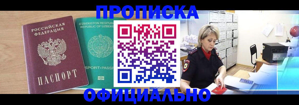 прописка поиск в Муроме